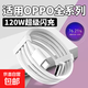 120W超級閃充適用OPPOReno12/11/ Pr充電器oppoFindX5 6 7閃充頭 A1pro充電頭10A閃充type-c線(xiàn)裝 【單線(xiàn)】1.5米正品超級快充數據線(xiàn)【純銅芯】