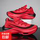 破2跑鞋碳板夏季馬拉松男生網(wǎng)面透氣運動(dòng)鞋飛馬氣墊減震跑步鞋男 紅色 43 (265mm)