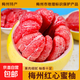 正宗梅州紅心蜜柚紅肉柚子新鮮應季生鮮水果產(chǎn)地直發(fā)蜜柚整箱包郵 紅心蜜柚 小果 凈重1.4+ 1粒