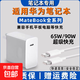 【京東快遞】適用華為筆記本電腦充電器MateBook14電腦65W超級快充matebookXs/15/16/XPro/快充頭 單頭【90w快充頭】