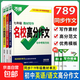 萬(wàn)唯中考滿(mǎn)分作文2026語(yǔ)文英語(yǔ)高分作文素材新版作文大全精選初中生七八九年級名校優(yōu)秀高分范文人教版優(yōu)秀作文書(shū)萬(wàn)維專(zhuān)項訓練全國寫(xiě)作技巧 【2本】七年級語(yǔ)文同步作文+789年級英語(yǔ)同步作文