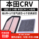 BOS適配12-14款本田老CRV空氣格2.4L空濾13濾清器