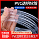 pvc透明軟管家用水管牛筋管油管水平管4分6分排水塑料管穿線(xiàn)軟管 【新型增強軟管】四分管 內徑16毫米（送10個(gè)扎帶） 10米