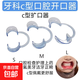 牙科一次性開(kāi)口器擴嘴器刷牙張口器齒科口腔擴牙器拍照工具擴口器 M碼 10個(gè)