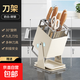 廚房臺面旋轉刀架多功能刀具瀝水收納架家用不銹鋼一體刀座置物架 可旋轉刀架奶白色 2025新款