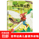 安徒生童話(huà)格林童話(huà)一千零一夜西游記紅樓夢(mèng)三國演義水滸傳國學(xué)經(jīng)典寓言 兒童閱讀課外書(shū)籍閱讀經(jīng)典推薦書(shū)目 尼爾斯騎鵝旅行記