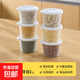 密封罐塑料食品罐儲存盒儲物罐收納罐五谷雜糧廚房零食冰箱收納盒 象牙白【6個(gè)裝】