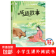 安徒生童話(huà)格林童話(huà)一千零一夜西游記紅樓夢(mèng)三國演義水滸傳國學(xué)經(jīng)典寓言 兒童閱讀課外書(shū)籍閱讀經(jīng)典推薦書(shū)目 成語(yǔ)故事