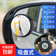 汽車(chē)倒車(chē)后視鏡小圓鏡360度旋轉盲點(diǎn)區鏡吸盤(pán)式超高清輔助反光鏡 吸盤(pán)式-倒車(chē)高清圓鏡【2個(gè)裝】