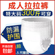 【特大碼】成人拉拉褲內褲式紙尿褲老年人尿不濕高腰加厚大碼防漏 特大碼【150-295斤】XXXL高腰款 加厚防漏【40片】高腰舒適