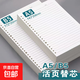 【開學福利價】活頁本替芯26孔b5橫線活頁紙a5筆記本網格20孔大學生考研復習英語空白得力晨光同款 B5活頁本替芯 橫線-單本裝【60張】
