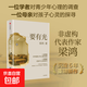 【豆瓣2025年度圖書(shū)】要有光 梁鴻新書(shū) 從一線(xiàn)城市到縣城鄉村 當代青少年心理現狀 李敬澤、項飆、劉擎、彭凱平傾情推薦 梁莊三部曲 要有光