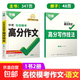 2026萬(wàn)唯中考高分作文第六輯第6輯初中語(yǔ)文英語(yǔ)優(yōu)秀作文素材初中生七八九年級寫(xiě)作技巧模版名校滿(mǎn)分作文 2026新版（語(yǔ)文）高分作文 初中通用