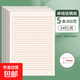 信紙稿紙信箋紙信簽紙16開紅色單線雙線申請書用23行信紙A4加厚橫線大學(xué)生用紅單行16k信箋 單線信紙 1本裝/30張60頁