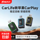 百度carlife轉蘋(píng)果無(wú)線(xiàn)carplay車(chē)機互聯(lián)盒子奔馳大眾奧迪寶馬別克 百度CarLife轉無(wú)線(xiàn)CarPlay-USB直插款