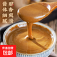 芝麻醬正宗麻醬袋裝火鍋蘸料串串麻辣燙熱干面調料拌面專(zhuān)用家用 芝麻醬4袋