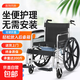 輪椅老人專(zhuān)用出行年輕人骨折醫用輕便折疊輪椅癱瘓老年人代步車(chē) 【坐便護理】24寸大輪牛津布款