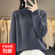 一線(xiàn)成衣100%純羊毛衫女半高領(lǐng)毛衣扭花坑條加厚 大象灰 L