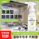 泡沫型廚房清潔劑強力去油污多功能家用重油污清潔劑 1瓶*500ml