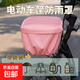 新款電動(dòng)車(chē)筐防雨罩自行車(chē)電瓶車(chē)籃子防水套電車(chē)摩托車(chē)婁罩通用款 優(yōu)質(zhì)牛津布【青春粉色】車(chē)筐罩