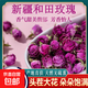 新疆和田玫瑰花大朵玫瑰花茶特級頭茬干玫瑰大花苞無(wú)硫熏重瓣養生 和田玫瑰150克