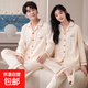 【2套裝】萊卡純棉睡衣情侶秋冬季長(cháng)袖男款寬松家居服套裝女 7922 M 女+男L