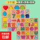 寶寶早教認知手抓板拼圖嬰幼兒童數字拼音字母配對積木玩具嵌板 數字+字母 +形狀【共3款】