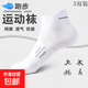 【大牌同款】專(zhuān)業(yè)運動(dòng)跑步透氣馬拉松專(zhuān)業(yè)運動(dòng)減震透氣吸汗防臭 隨機顏色【3雙】 均碼