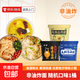 蘭州牛肉面方便面地方特色小吃小面拉面整箱速食泡面桶裝 桶面隨機1桶（三單優(yōu)先發(fā)混合三口味）