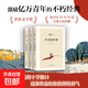 平凡的世界 全三冊正版 無(wú)刪減版 路遙作品 茅盾文學(xué)獎獲獎作品 入選新中國70年70部長(cháng)篇小說(shuō)典藏 龔俊推薦 圖書(shū)
