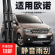 適用長(cháng)安歐諾雨刮器13款14年2014原裝膠條專(zhuān)用金歐諾配件前雨刷片 長(cháng)安商用歐諾/2012-2023款 套裝（主副雨刮）