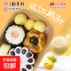 三禾北京稻香村禮盒冬日限定伴手禮棗泥方酥山楂鍋盔蜂蜜蛋糕 【迷你盒】麻仁咸酥迷你盒