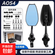AOS4后視鏡適用于小牛鈴木雅迪愛(ài)瑪九號電動(dòng)車(chē)電瓶車(chē)摩托車(chē)日本后視鏡 AOS4 【防眩目藍玻璃】 有增高螺絲可裝
