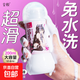 潤滑液仿女性白漿飛機杯精油情趣用品夫妻性冷淡增強高潮欲望工具 【爆款密發(fā)】妹汁仿真愛(ài)液200ML