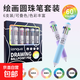 藍果全套60色繪畫(huà)專(zhuān)用多色圓珠筆軟握按壓彩色多功能十色合一書(shū)寫(xiě)手賬0.8mm可疊色高顏值中性筆 【60色/6支裝】包裝新升級-圓珠筆小黑盒