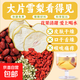 雪梨干茉莉花茶適合女生喝的泡水飲品養(yǎng)生水果茶秋冬清潤潤燥茶飲 多買劃算【1包】鮮嘗