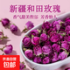 新疆和田玫瑰花大朵玫瑰花茶特級頭茬干玫瑰大花苞無(wú)硫熏重瓣養生 和田玫瑰300克