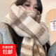 熱門(mén)氛圍感馬海毛格子圍巾女秋冬高級感軟糯加厚保暖拼色圍脖 梅子色