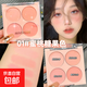 學(xué)生白領(lǐng)四色腮紅盤(pán)顯白自然顯色修容盤(pán)啞光腮紫胭脂盤(pán)熱賣(mài) 01蜜桃糖果色 8克