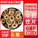 精選凈山楂正品中藥材抓配中藥飲片消食健胃行氣散瘀化濁降脂中草藥泡水喝 【拆零】5g【一次用量】健胃消食
