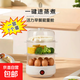 家用多功能智能自動(dòng)斷電雙層雞蛋羹神器蒸蛋蒸面食單層蒸蛋器迷你防干燒煮蛋器小型早餐機 三層 蒸蛋器(送量杯)