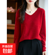 純羊毛一線(xiàn)成衣珠片V領(lǐng)毛衣女士無(wú)縫技術(shù)針織衫高級設計感媽媽裝 紅色 L 建議115-130斤