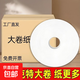 【可開(kāi)票】批發(fā)商用700克大盤(pán)紙加厚卷紙賓館廁所專(zhuān)用廁紙衛生紙 12盤(pán)