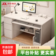 職員辦公桌簡(jiǎn)約現代款老板辦公室通用帶抽屜工作臺電腦桌椅組合 【三抽款+主機位】120CM暖白色