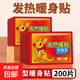 袋鼠通用暖寶寶貼暖貼姨媽神器12小時(shí)自發(fā)熱全身通用保暖貼暖身貼 家庭版暖貼【持續發(fā)熱12小時(shí)】200片裝