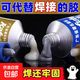鑄工膠萬(wàn)能強力ab膠水粘金屬陶瓷塑料木材大理石玻璃不銹鋼鐵焊接膠防水耐溫環(huán)氧樹(shù)脂ab結構專(zhuān)用膠 【2盒4支20g】鑄工膠A+B耐高溫