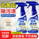瓷磚清潔劑強力去污拋光地磚浴室衛生間地板清洗除垢除蠟劃痕清除 【1瓶裝】瓷磚污漬 輕松搞定