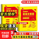 吳東方26備考知識點(diǎn)基礎全覆蓋送配套練習冊和網(wǎng)課視頻2025基礎全覆蓋高中語(yǔ)文數學(xué)英語(yǔ)物理化學(xué)生物同步講解和練習題高考語(yǔ)數英國貨教輔圖書(shū)資料 基礎全覆蓋【數學(xué)】
