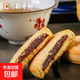 三禾北京稻香村禮盒禧字伴手禮山楂鍋盔牛舌餅蜂蜜蛋糕 山楂鍋盔10塊
