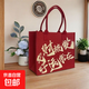 新年國潮中國紅毛氈手提袋伴手禮托特包大容量中秋節日禮品袋定制 好運常在/ 30*25*13cm